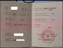 二手车评估鉴定师